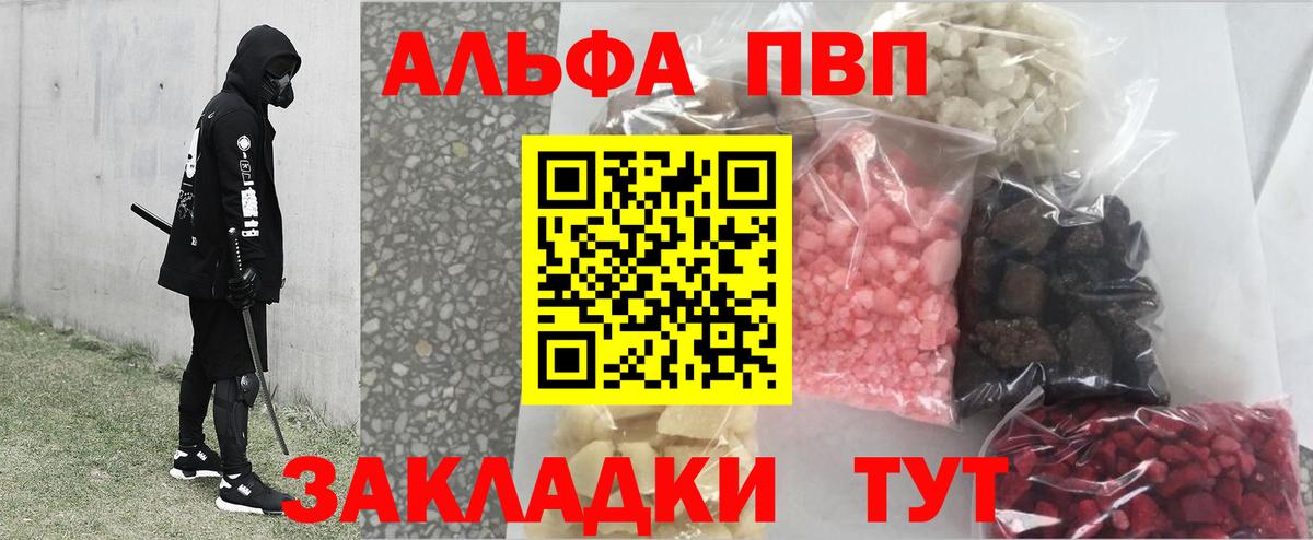Alfa_PVP СК КРИС Великие Луки
