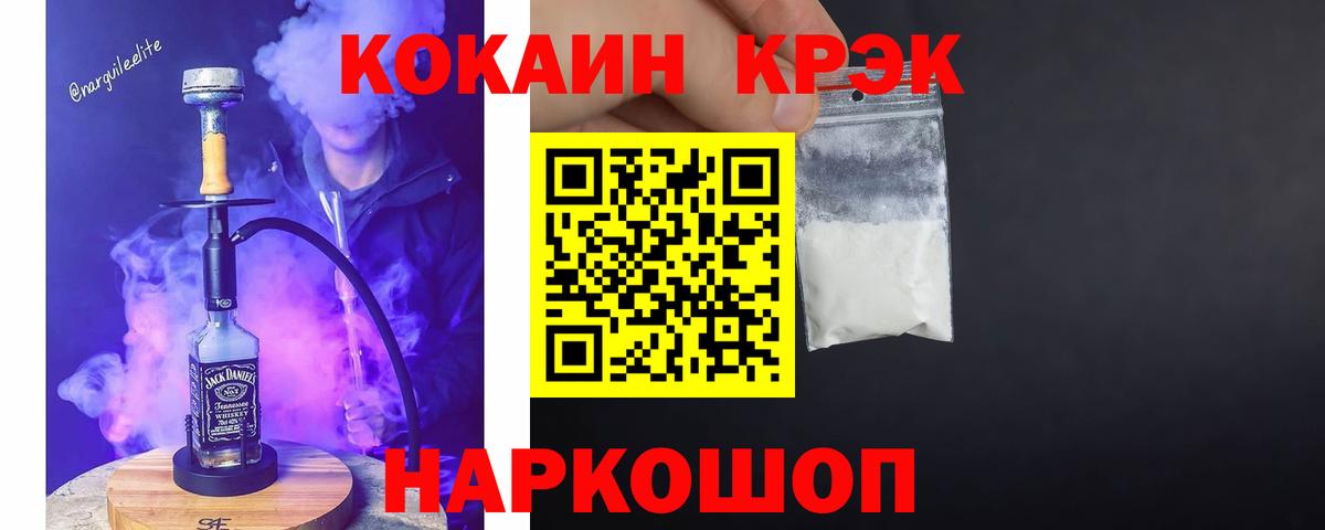 КОКАИН VHQ  Вход с VPN  COCAIN FishScale  Великие Луки 