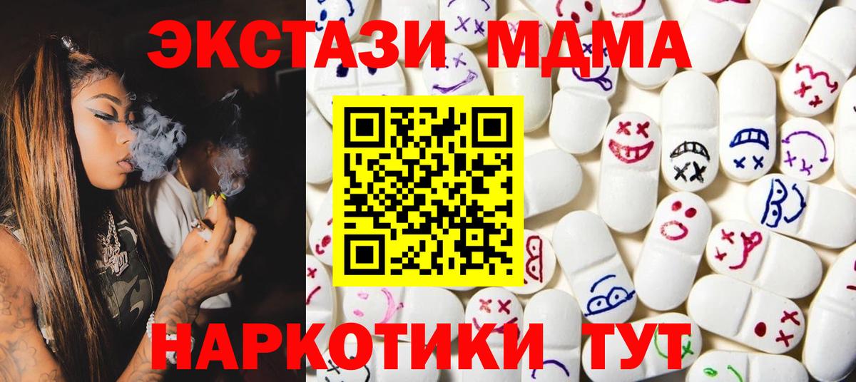 ЭКСТАЗИ XTC Великие Луки