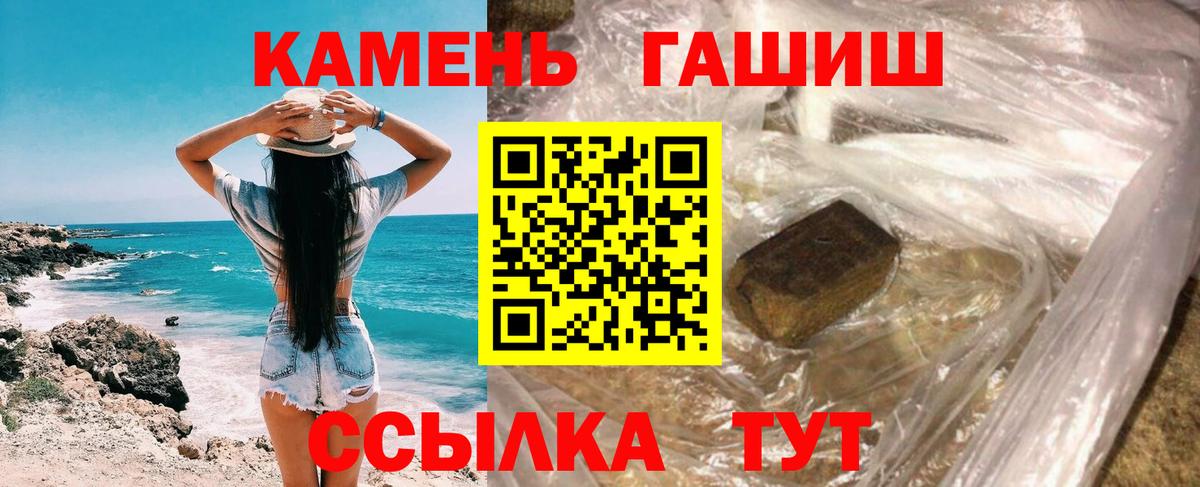 Великие Луки  ГАШИШ Premium  Вход с VPN  ГАШ ice o lator 