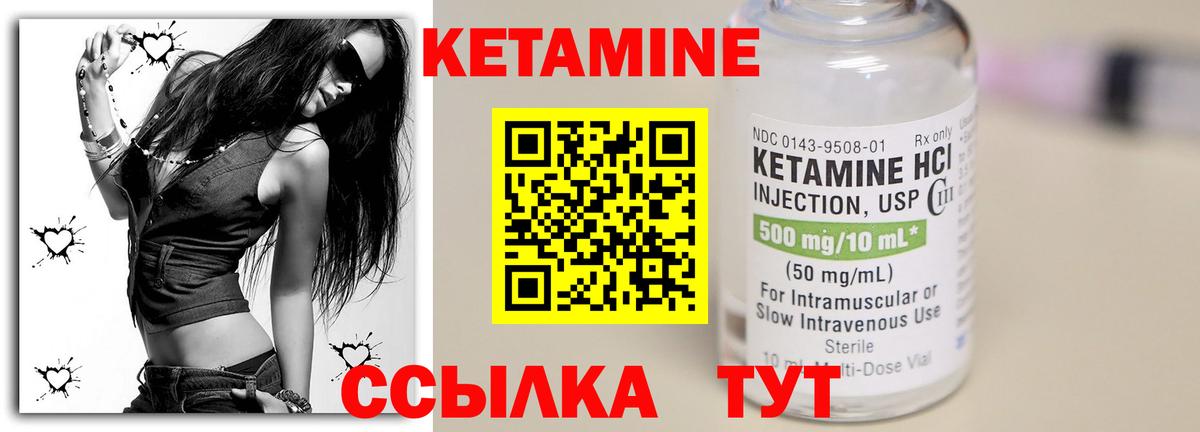 Великие Луки  КЕТАМИН VHQ  Вход с VPN 
