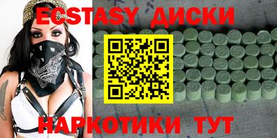 ECSTASY Бузулук
