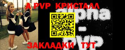 а пвп мука Бугуруслан