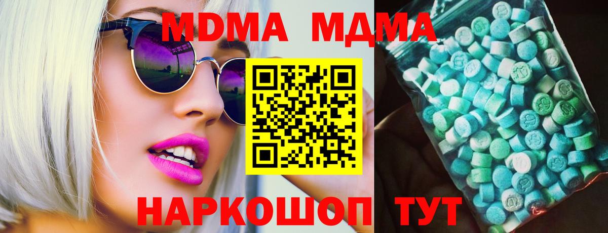 MDMA crystal  МДМА  Вход с VPN  Великие Луки  MDMA crystal 