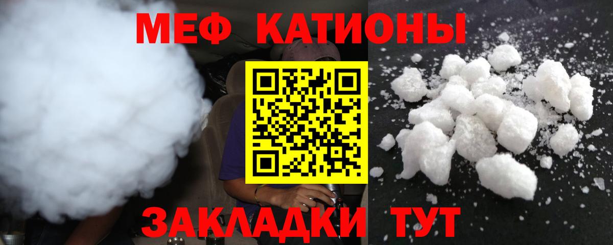 Меф Великие Луки
