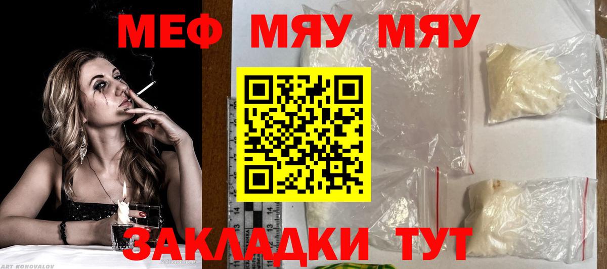 Меф мука  МЕФ 4 MMC  Вход с VPN  Великие Луки 