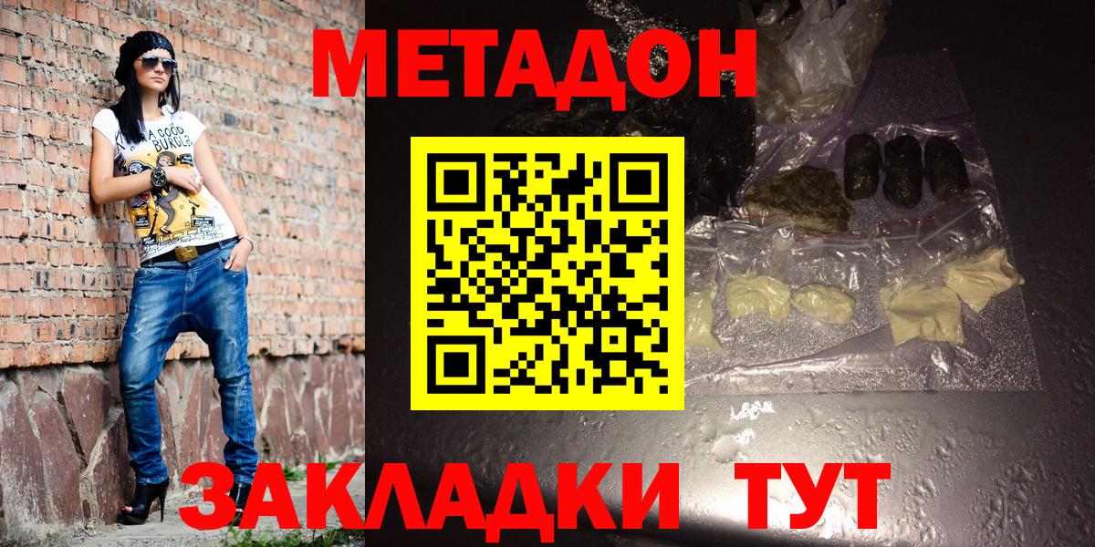 МЕТАДОН мёд  MEGA как войти  Великие Луки  Вход с VPN 