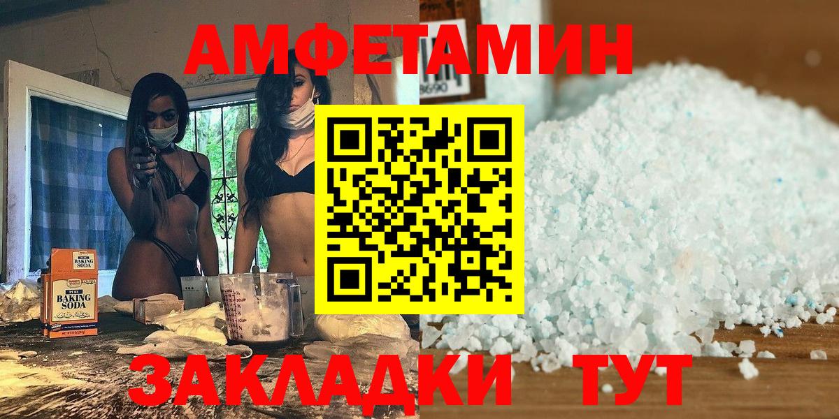 Первитин кристалл Великие Луки