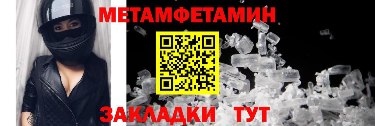 Первитин винт  Вход с VPN  Первитин винт  Великие Луки 