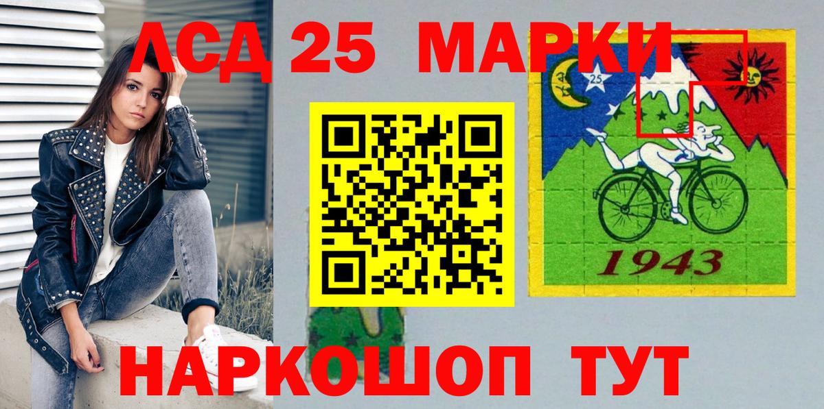 Марки 25I-NBOMe 1,8мг Великие Луки