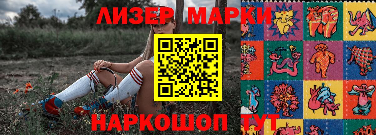 Наркотические марки 1500мкг  Марки 25I-NBOMe  Великие Луки  Вход с VPN 