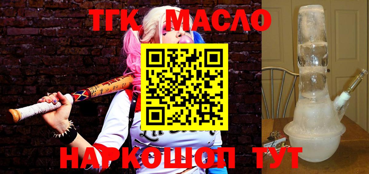 Великие Луки  МЕГА онион  Дистиллят ТГК гашишное масло  Вход с VPN  Дистиллят ТГК вейп 