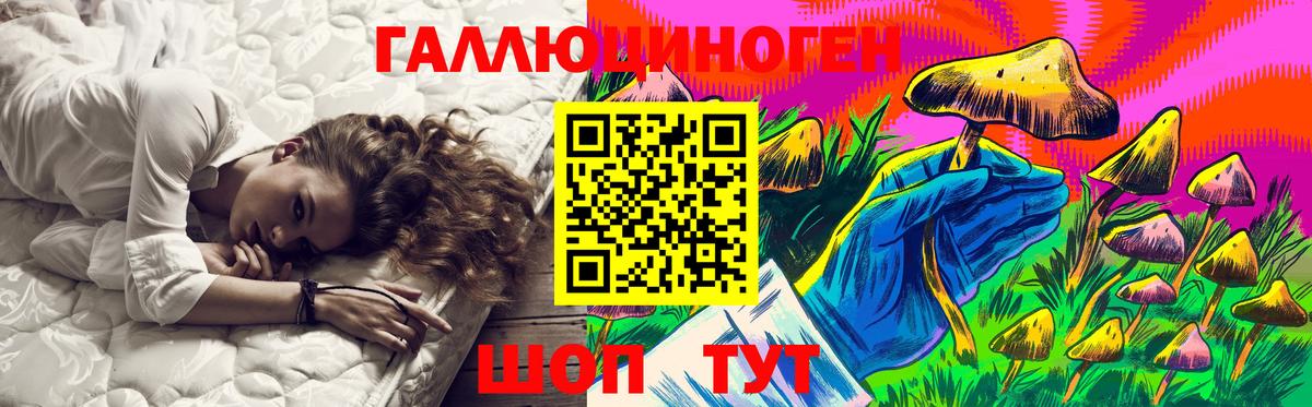 Галлюциногенные грибы Psilocybe  Галлюциногенные грибы мухоморы  Великие Луки  Вход с VPN 